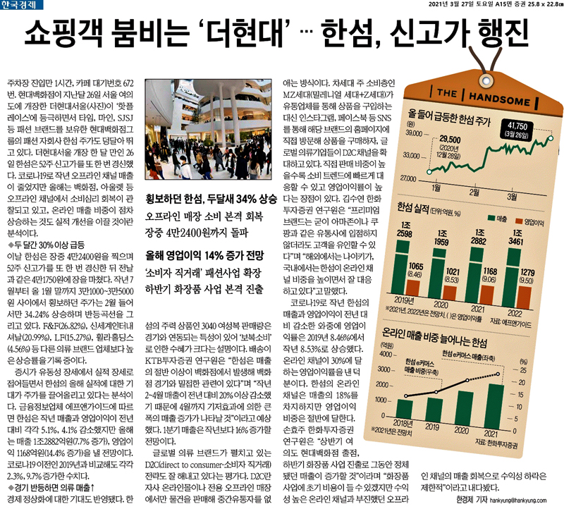 한섬현대 이미지