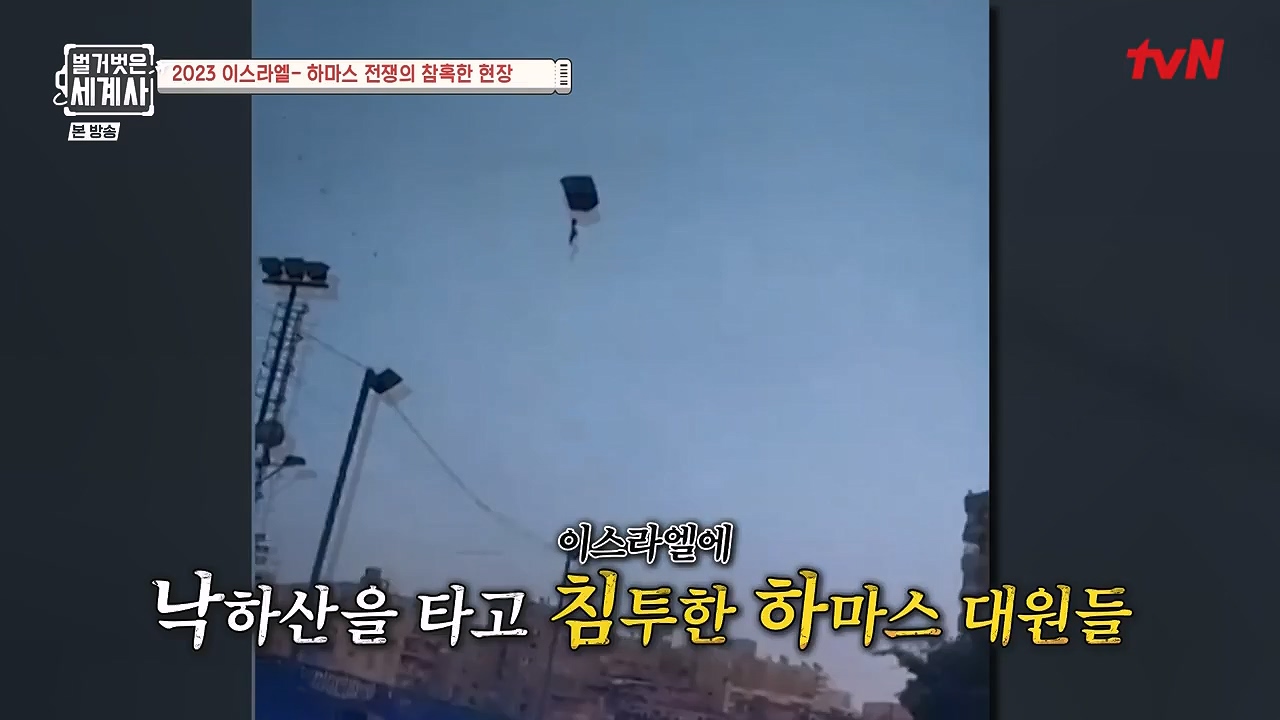 벌거벗은 세계사.E129.231213p-NEXT.mp4_20240618_203718.296.jpg