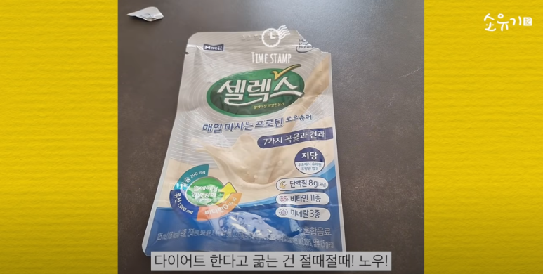 경도비만탈출 소유기에서 밝힌 소유 다이어트 15