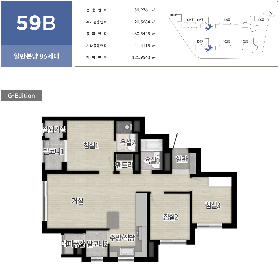 59B타입-평면도