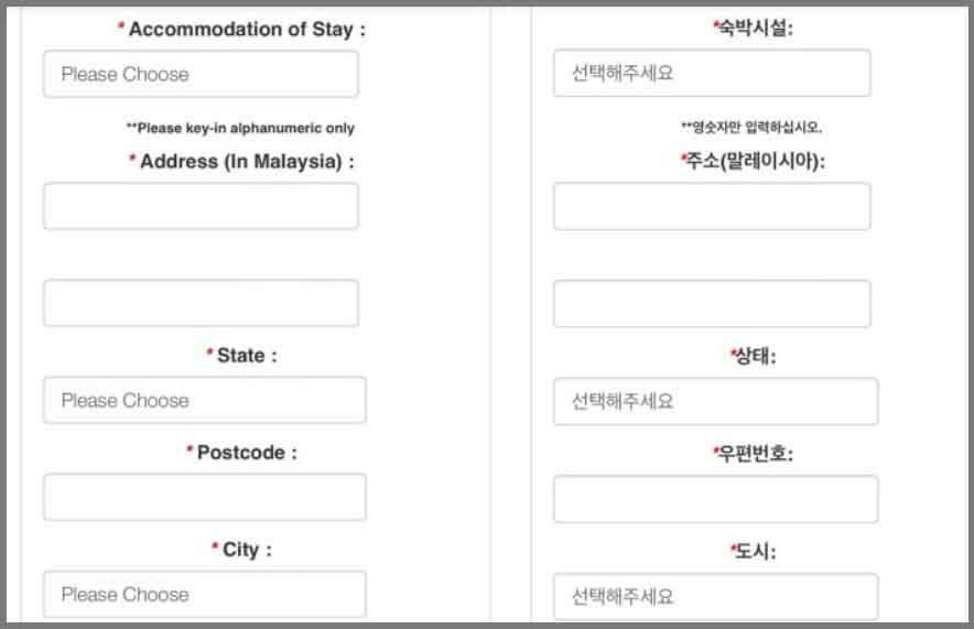 말레이시아 입국신고서 홈페이지