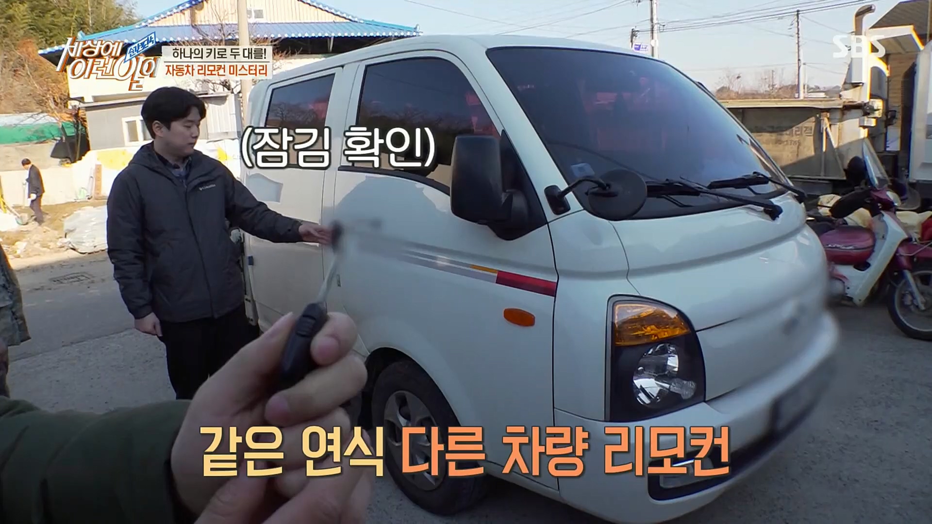 순간포착 세상에 이런일이.E1211.221227p.H264-F1RST.mp4_20221228_195140.374.jpg