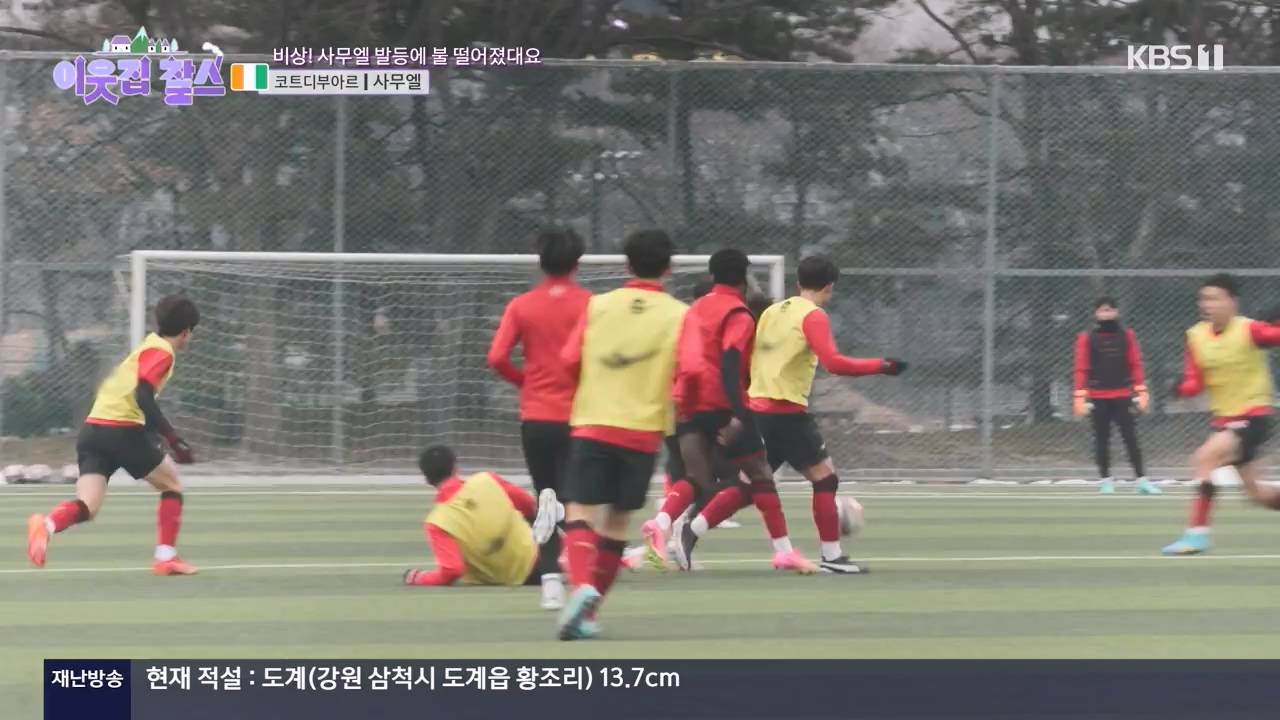 이웃집 찰스.E425.240221p-NEXT.mp4_20240221_195024.394.jpg