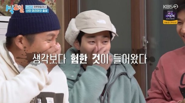 1박 2일