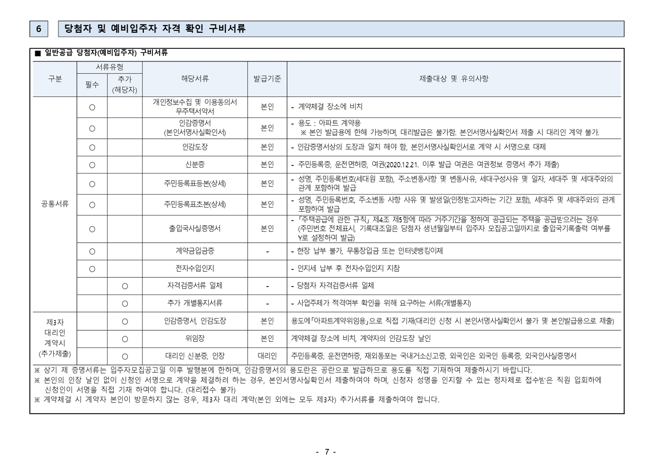 파주운정신도시A49블록시티프라디움-22