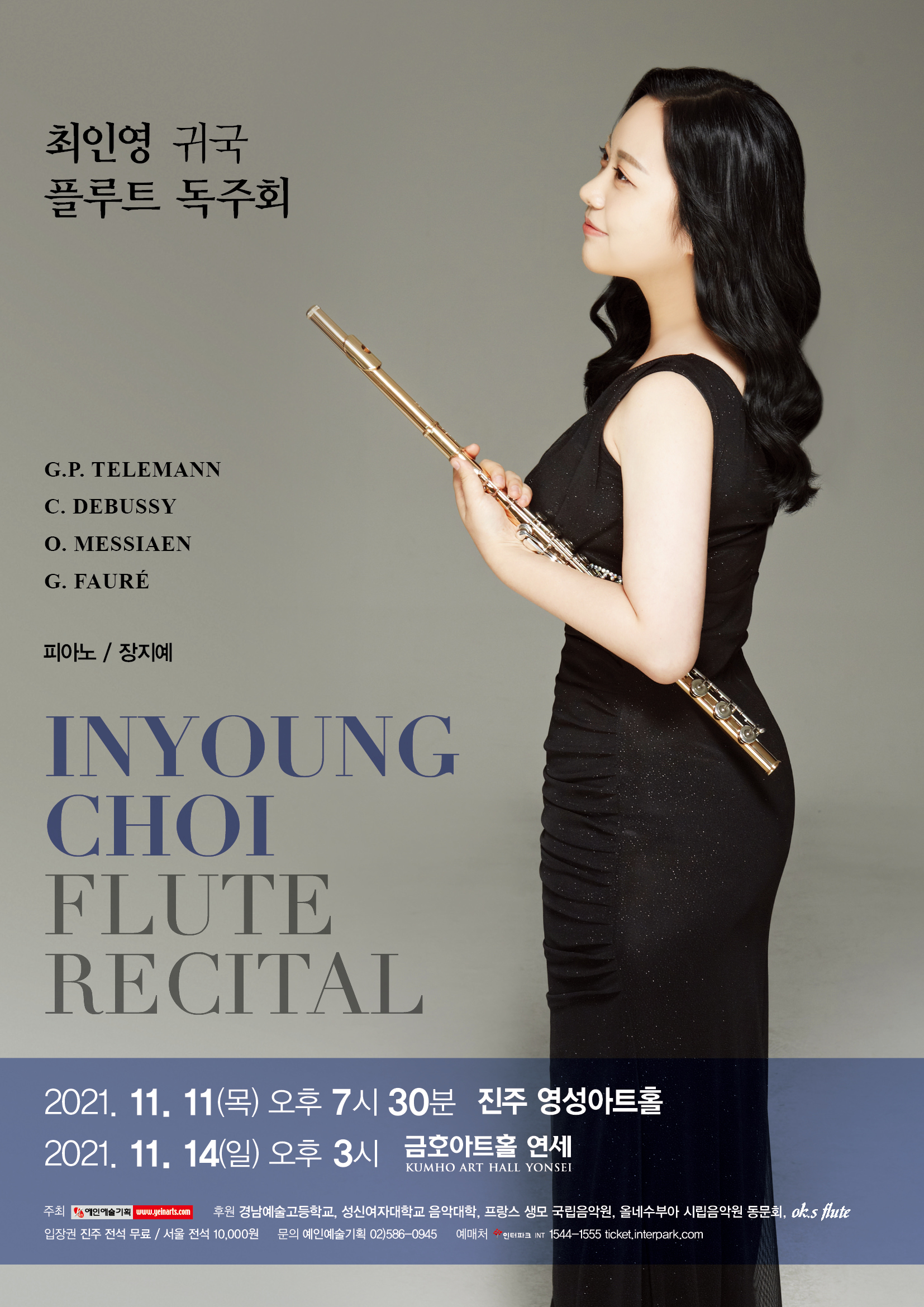 옥스플루트 이미지