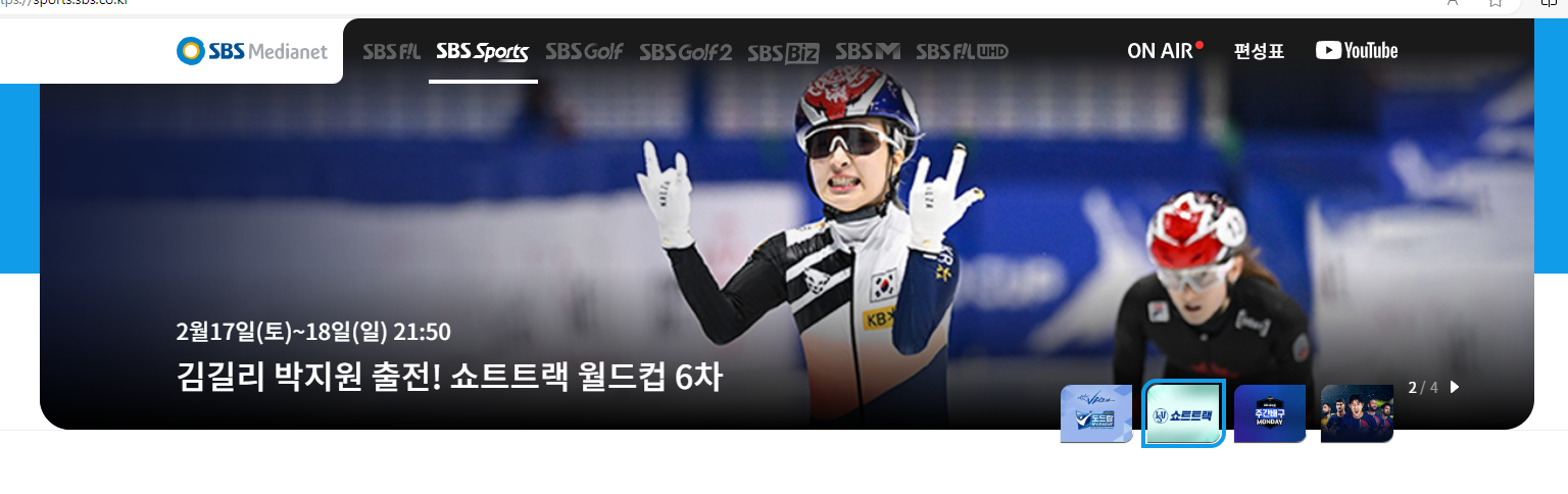 SBS 실시간 방송