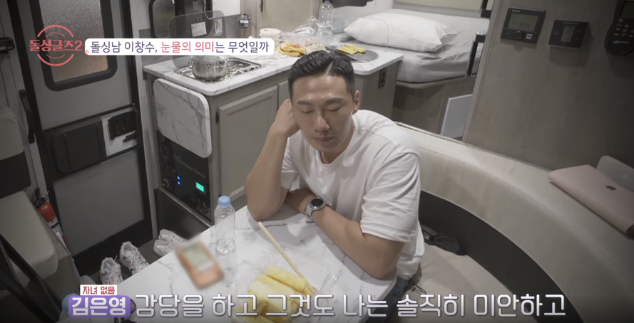 주말 예능 아이돌 싱글즈 26회 최종 선택 결과 김은영 찬스 성향 차이로 재혼까지는!? 77