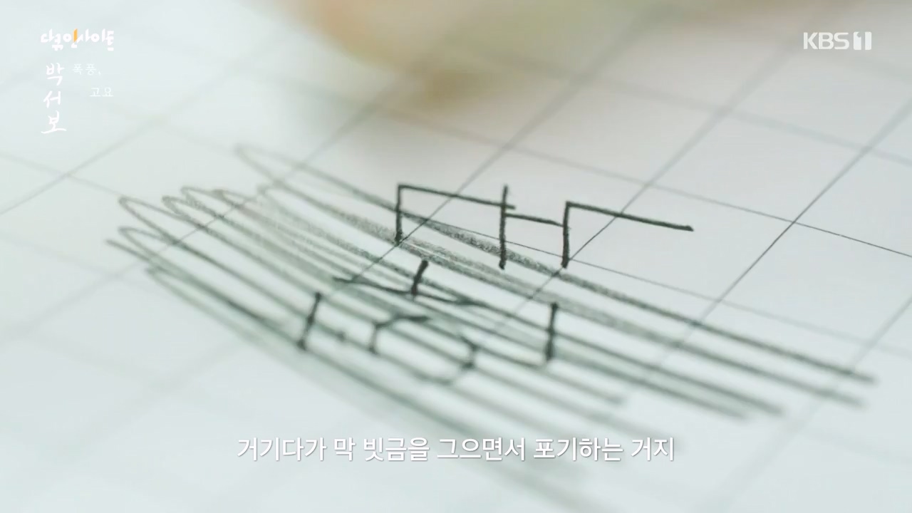 다큐 인사이트.E167.231103p-NEXT.mp4_20231103_200429.971.jpg