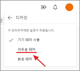 테마 선택