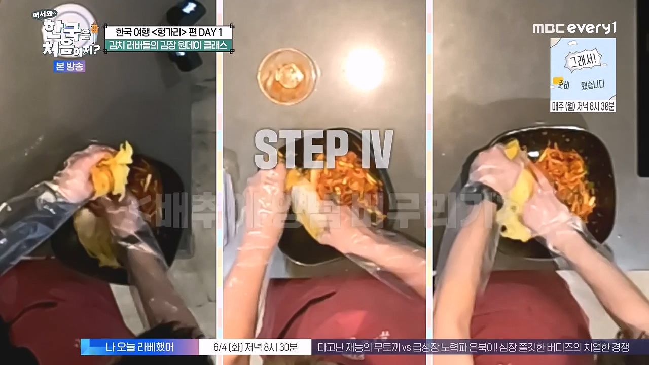 어서와 한국은 처음이지 시즌2.E316.240531p-NEXT.mp4_20240531_203926.908.jpg
