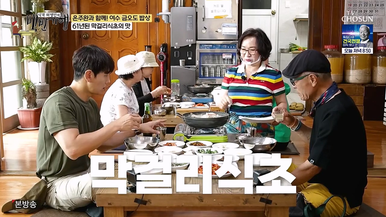 식객 허영만의 백반기행.E253.240624p-NEXT.mp4_20240624_195635.821.jpg