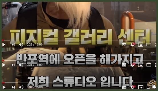 김계란-헬스장-언급장면