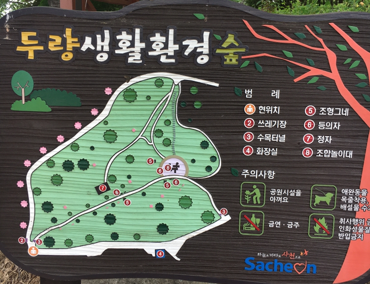  경남 진주 사천 산책로 두량 저수지(두량생활환경숲)