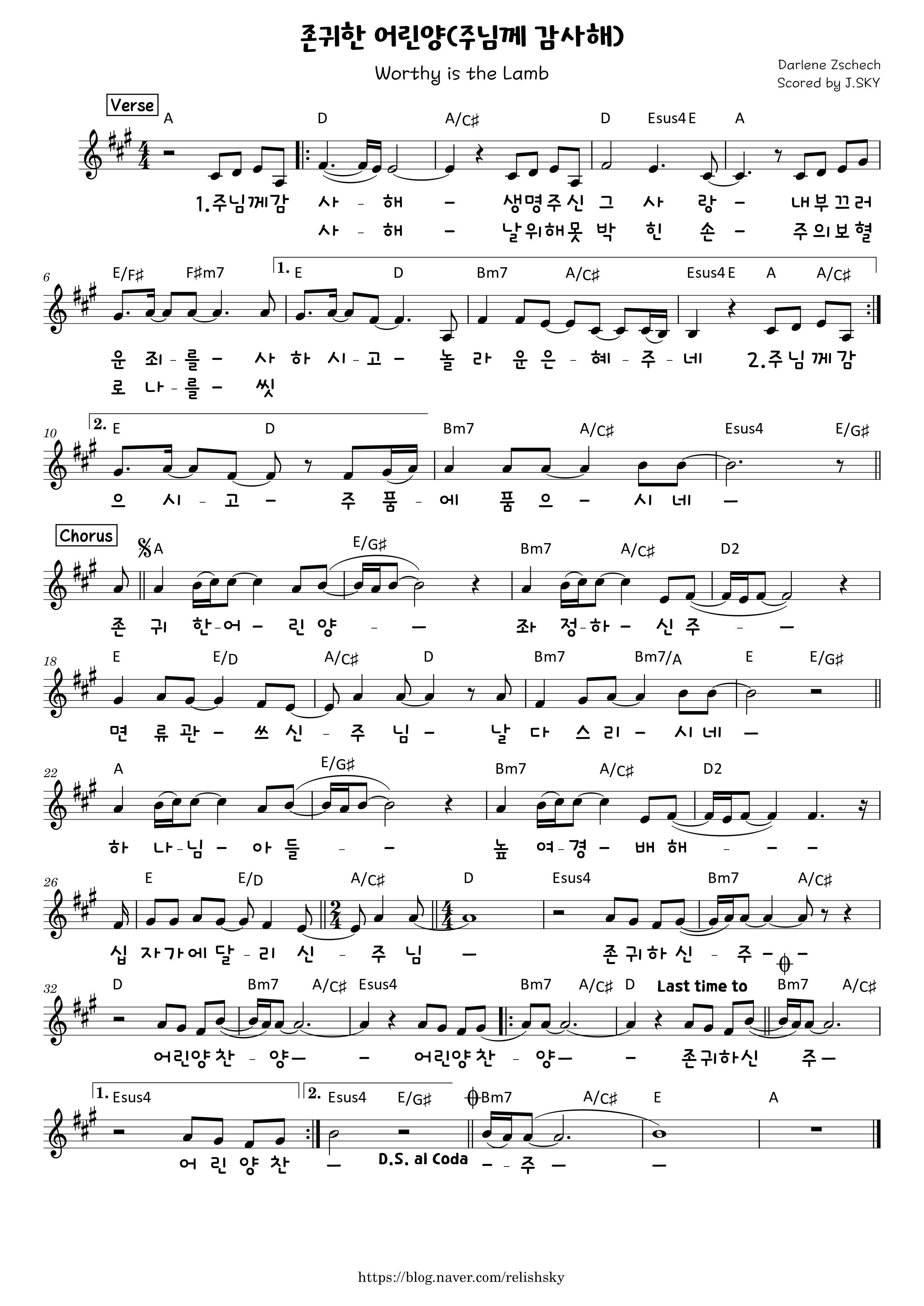  존귀한 어린양(주님께 감사해) Worthy is the Lamb F G A* Bb C 악보 다운로드 / (영어)가사