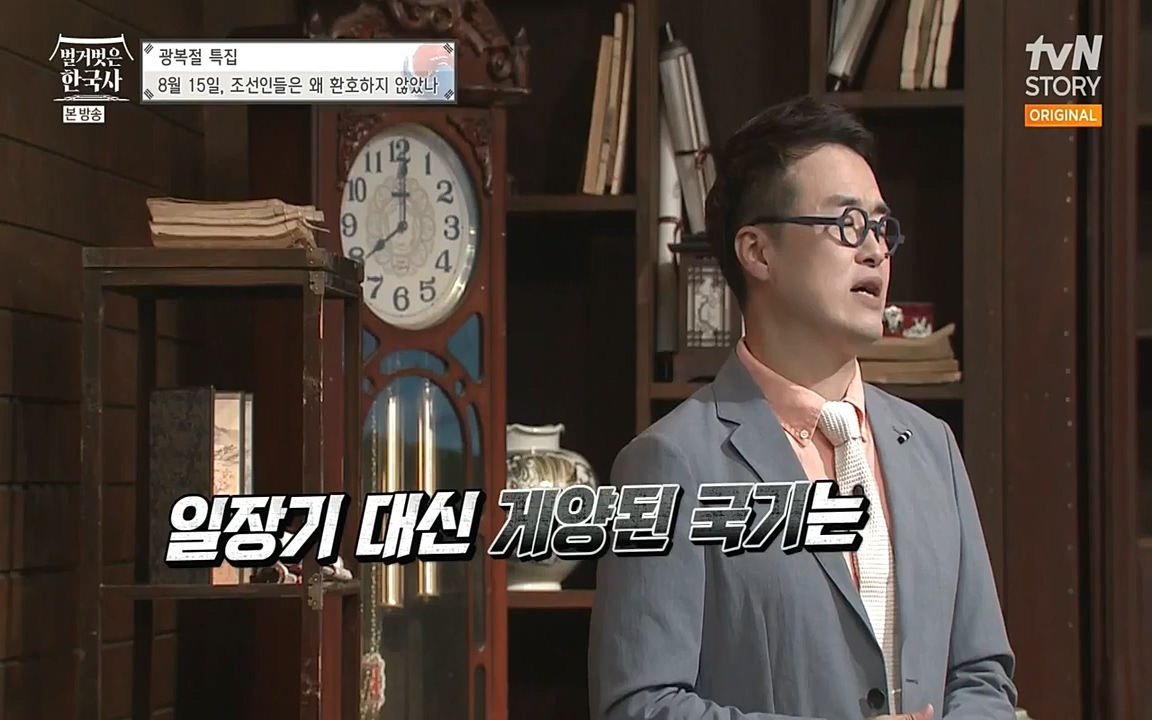 벌거벗은 한국사.E16.220811p-NEXT.mp4_20220811_211756.074.jpg