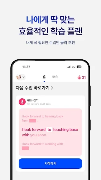 갤럭시 수능 영어 공부 어플 앱-39 갤럭시 수능 영어 공부 어플 앱-39