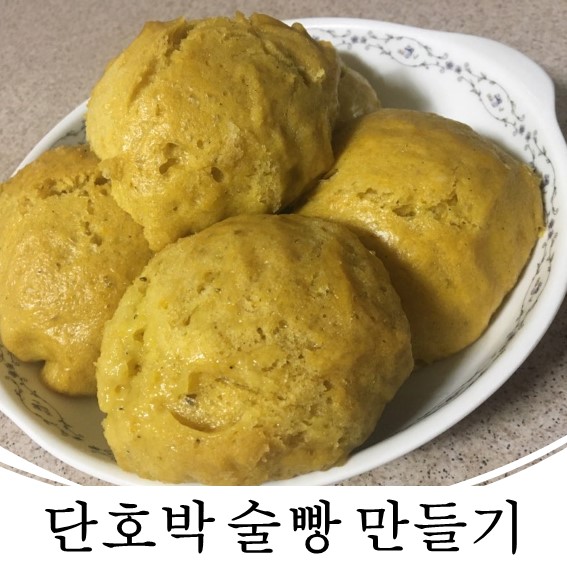 술빵