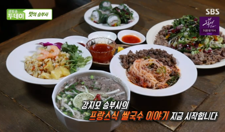 SBS생방송투데이 맛집 오늘