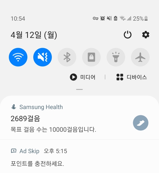  갤럭시 측면버튼 전원끄기 설정하는 법
