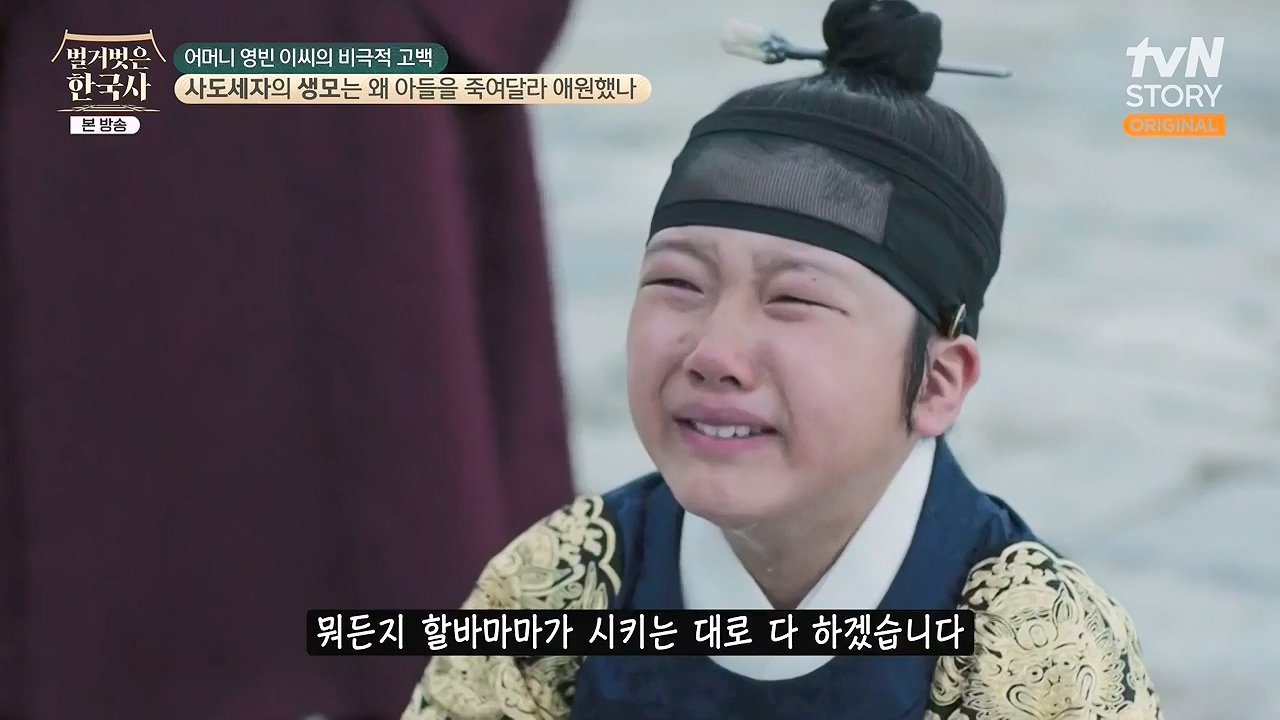 벌거벗은 한국사.E106.240502p-NEXT.mp4_20240622_163213.931.jpg