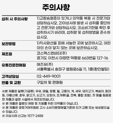 애즈유 환인제약 비타민D 4000IU 맥스