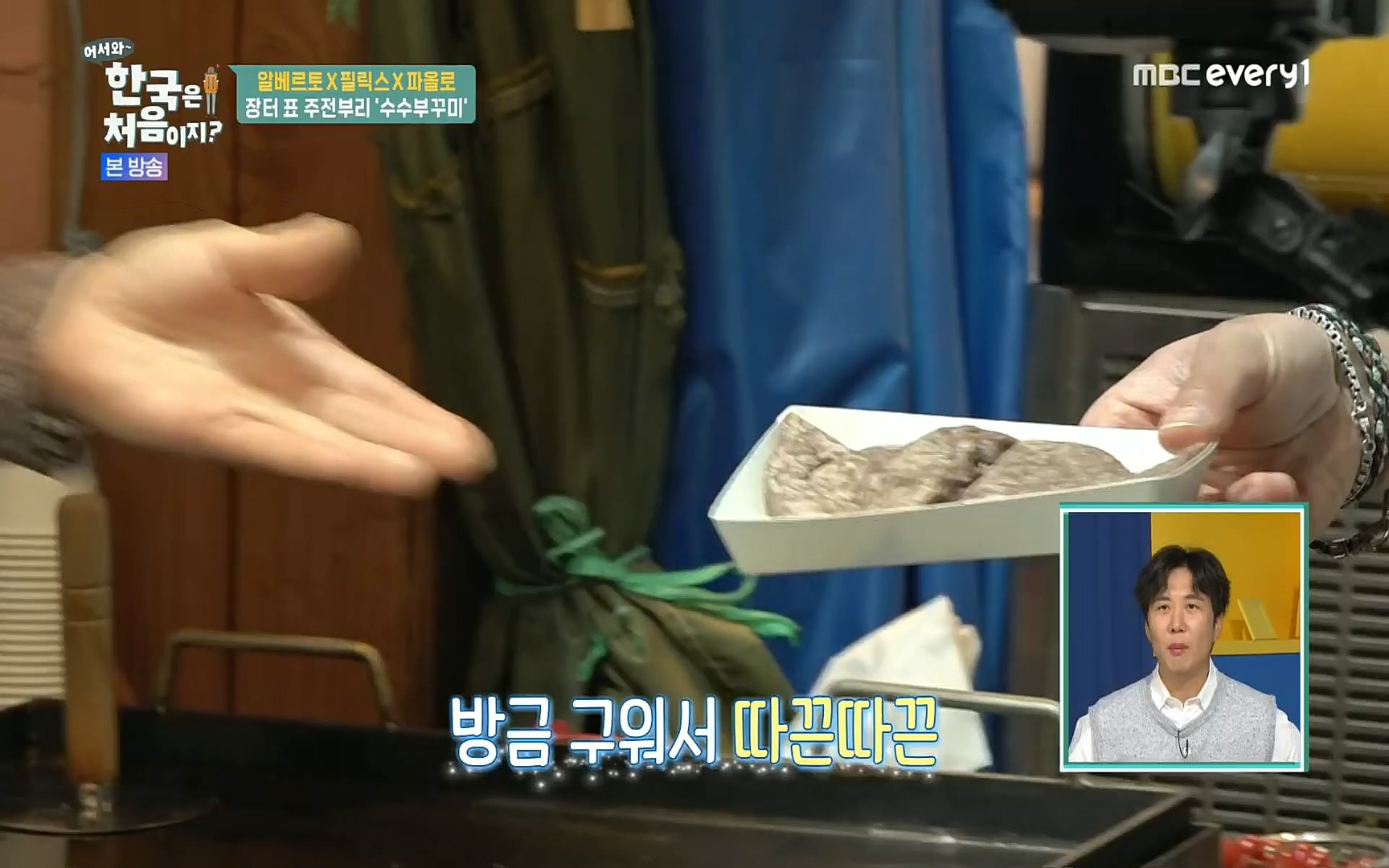 어서와~ 한국은 처음이지.E250.220630p.H264-F1RST.mp4_20220701_202948.151.jpg