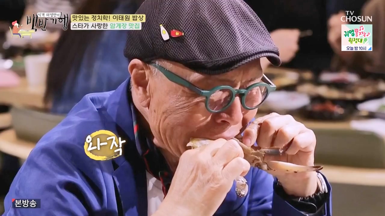 식객 허영만의 백반기행.E203.230610p-NEXT.mp4_20230610_163345.479.jpg