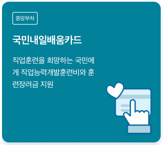 보조금24