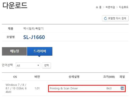 samsung 프린터 드라이버