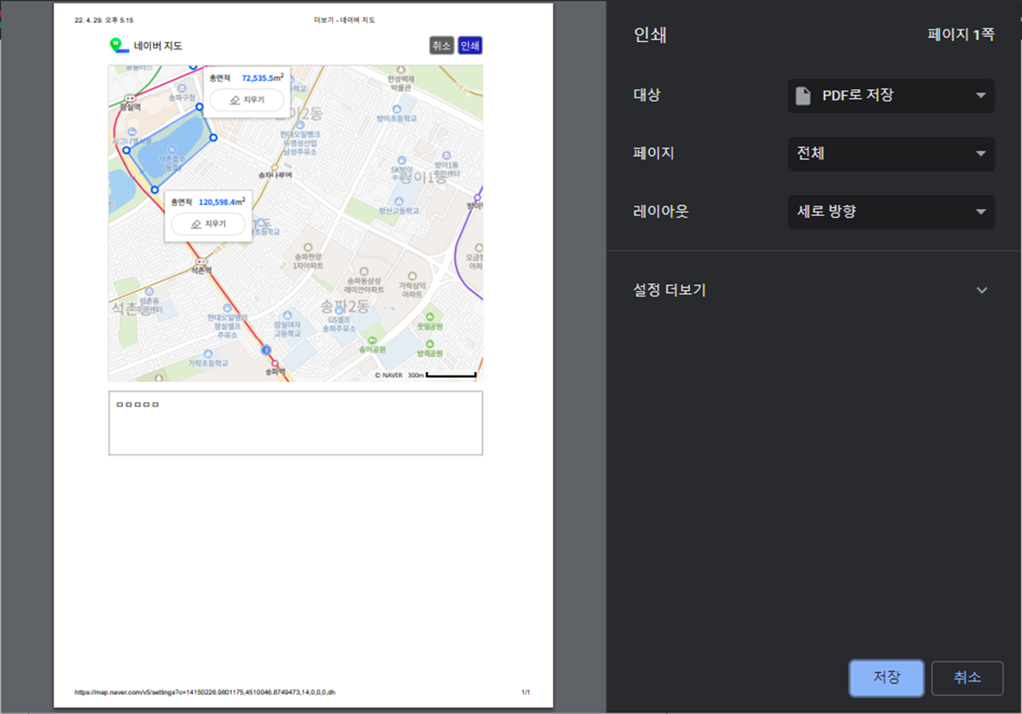 네이버지도-인쇄-크롬-다운로드-화면