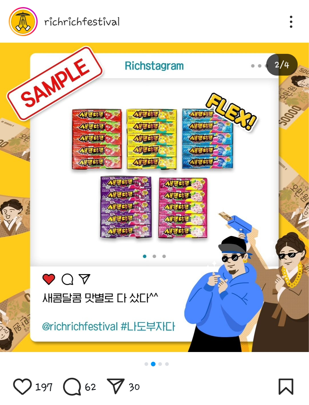 의령 리치리치 페스티벌 예약 