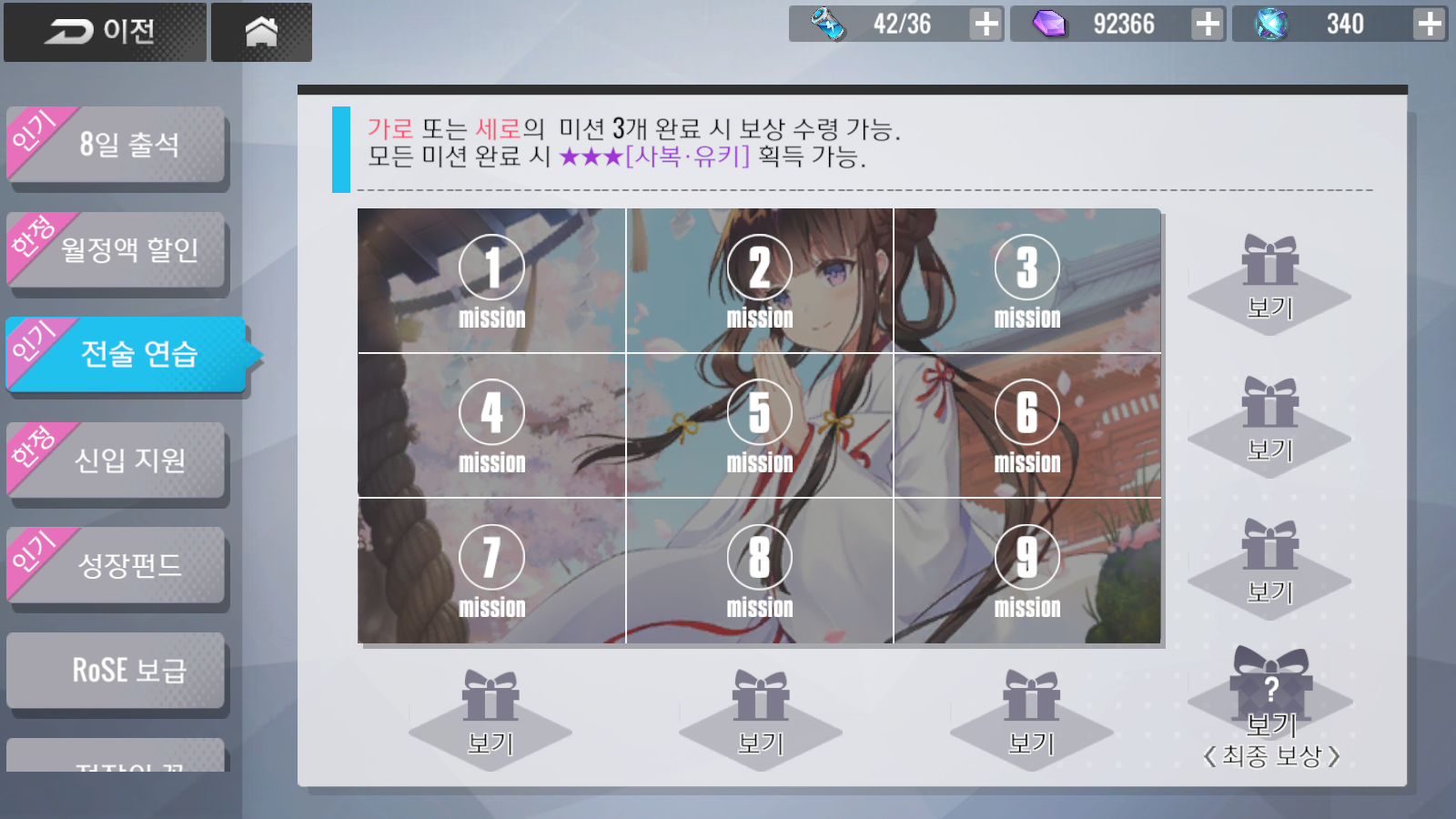  걸카페건 등급표, 리세마라