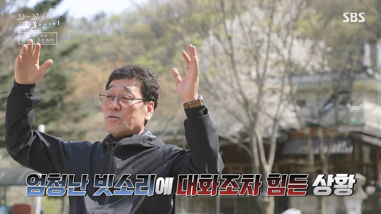 꼬리에 꼬리를 무는 그날 이야기.E134.240628p-NEXT.mp4_20240629_155327.120.jpg