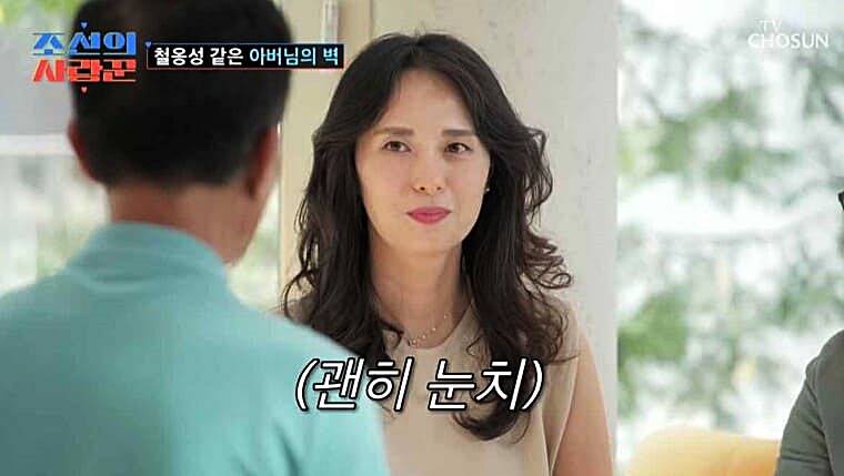 개그맨-심현섭-아내-정영림-조선의사랑꾼