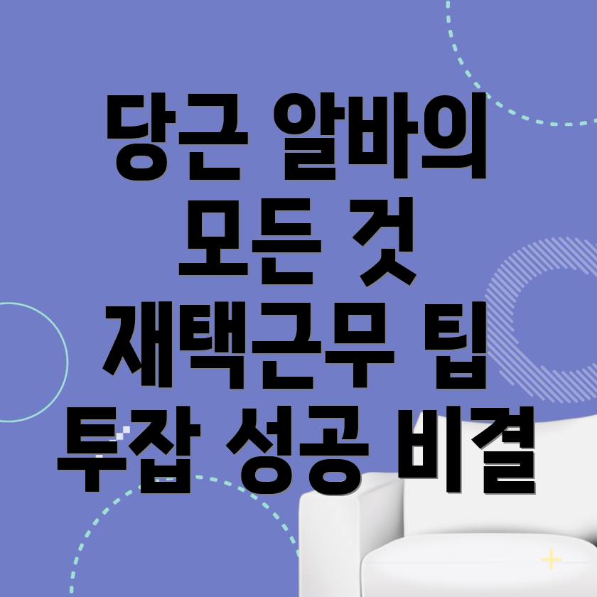 울릉군 알바