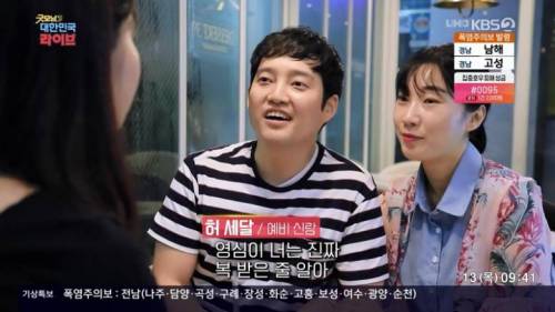  시누이 때문에 파혼