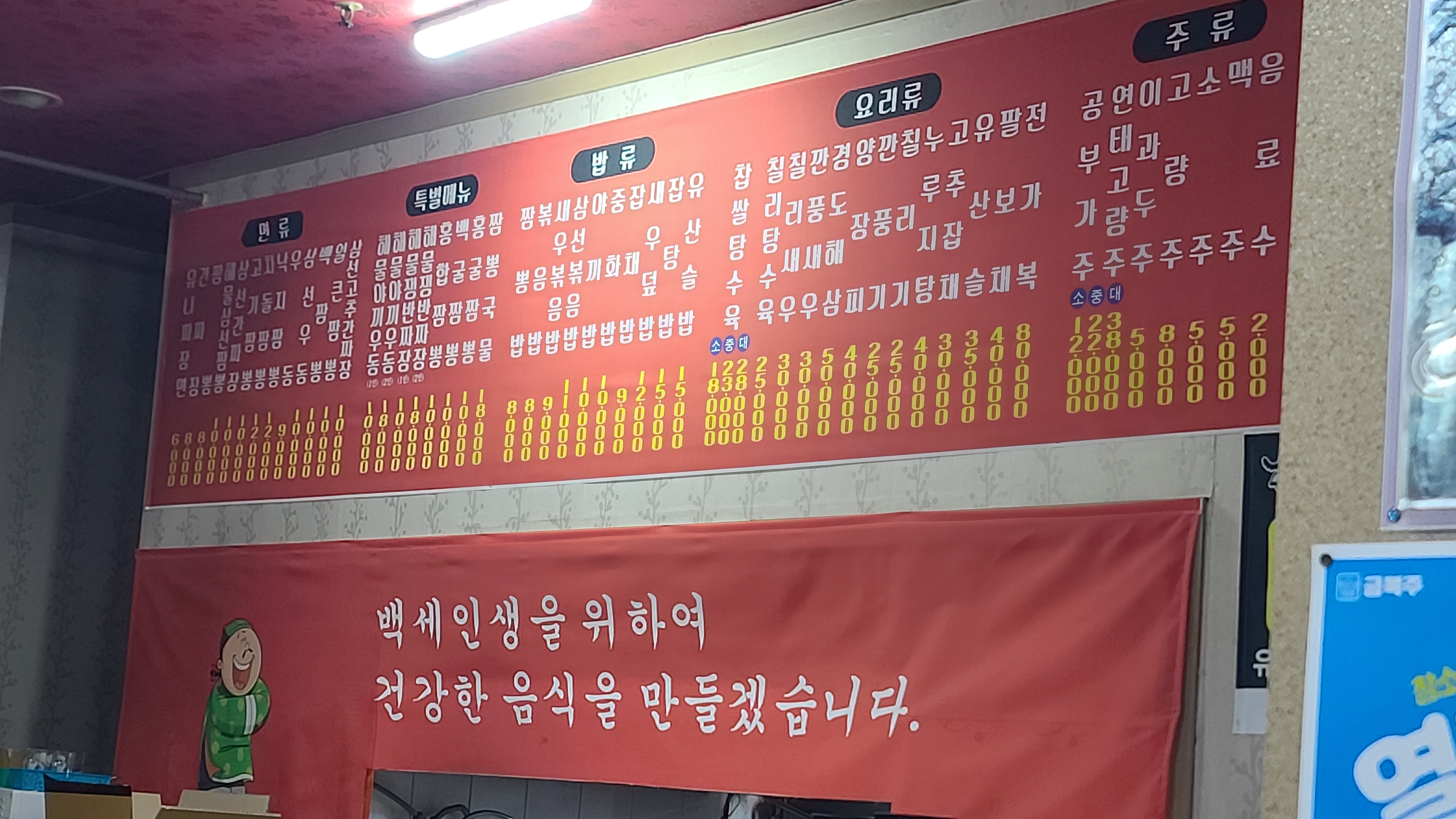 오늘은짬뽕이땡기는날 3