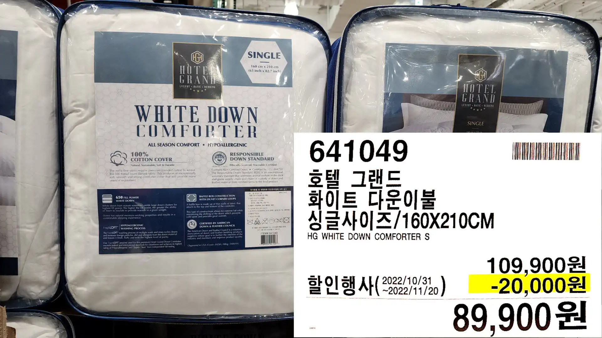 호텔 그랜드
화이트 다운이불
싱글사이즈/160X210CM
HG WHITE DOWN COMFORTER S
89&#44;900원