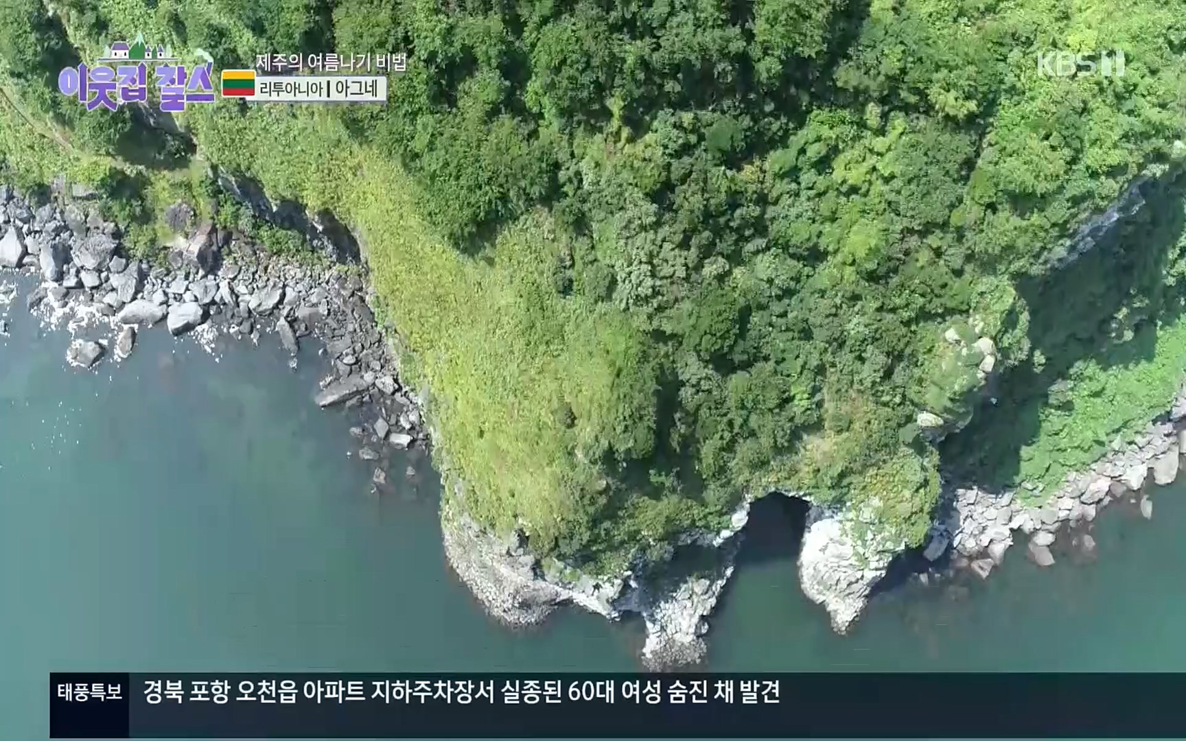 이웃집 찰스.E353.220906p.H264-F1RST.mp4_20220907_211705.796.jpg