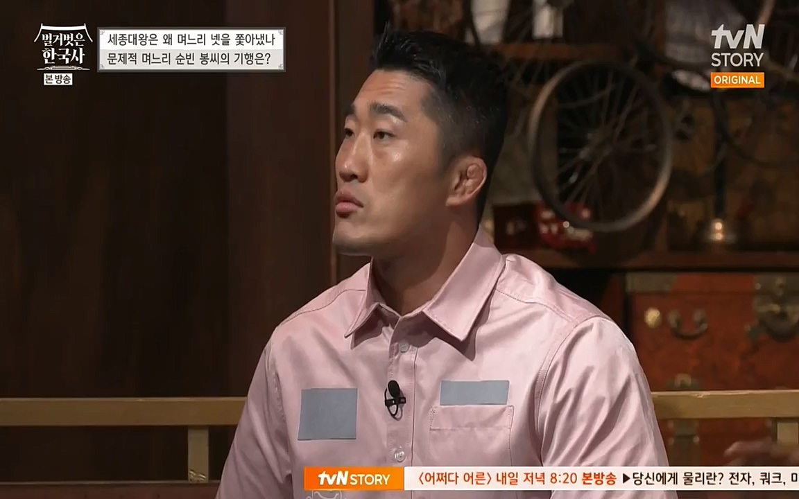 벌거벗은 한국사.E08.220616p-NEXT.mp4_20220705_210030.526.jpg