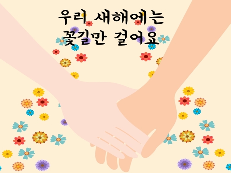 설날 인사말 이미지