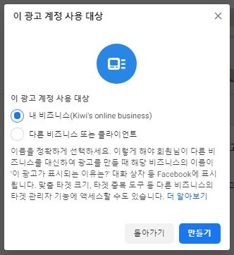 광고-계정-사용-대상