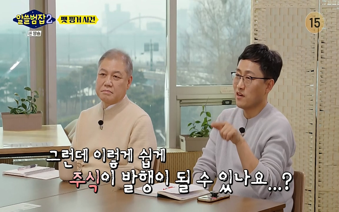 알쓸범잡 2.E13.220411p-NEXT.mp4_20220412_191553.088.jpg
