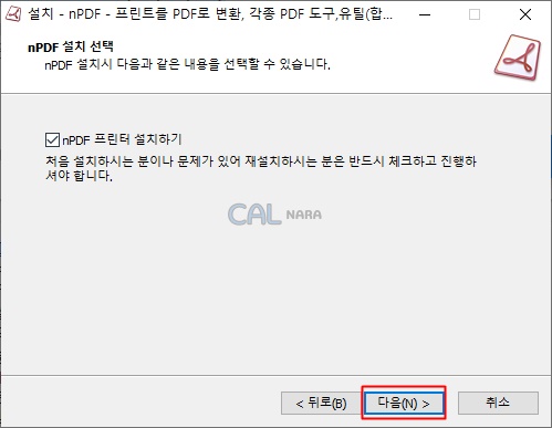 nPDF-3으로 설치