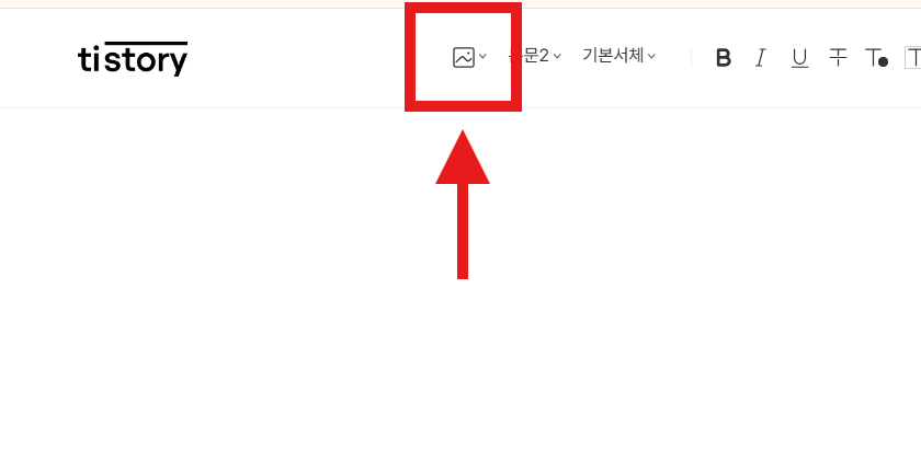 티스토리에 사진 올리는 방법 – PC에서 쉽게 업로드하는 법