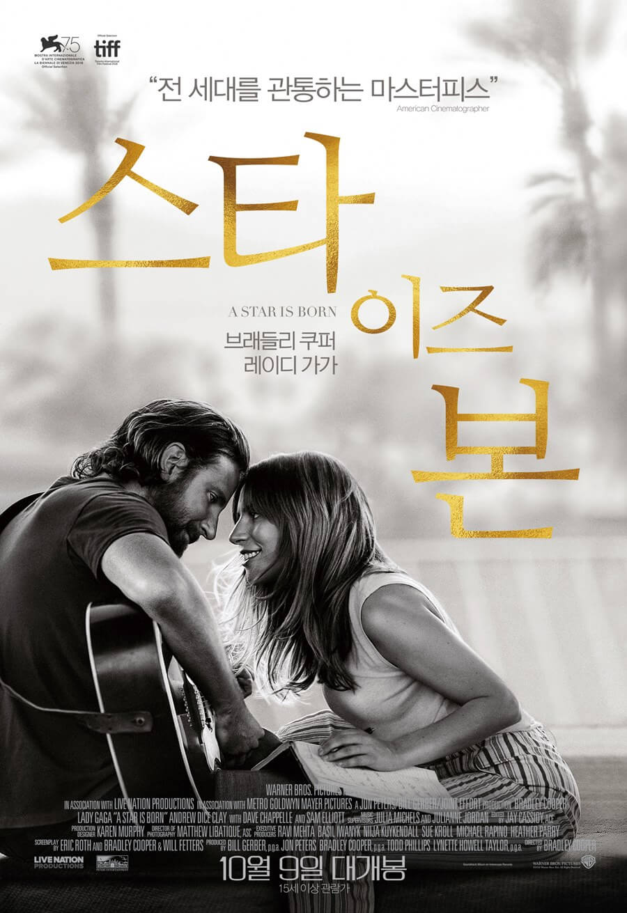 Movie poster of 'A star is born'