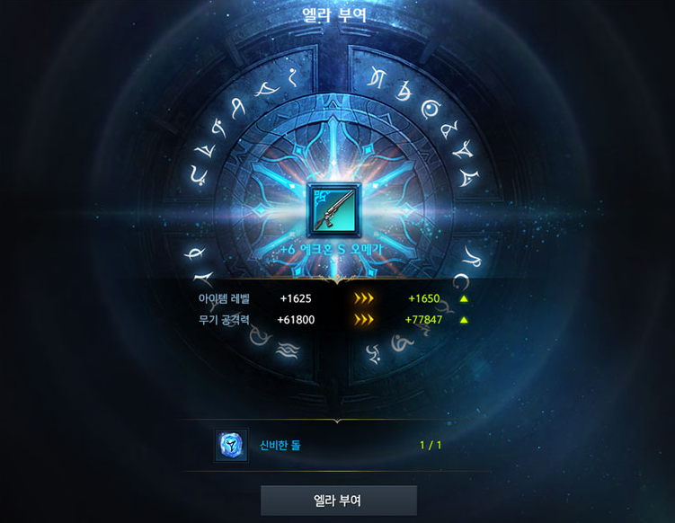 일리아칸 입장레벨 노말 하드 공개 및 엘라부여.png