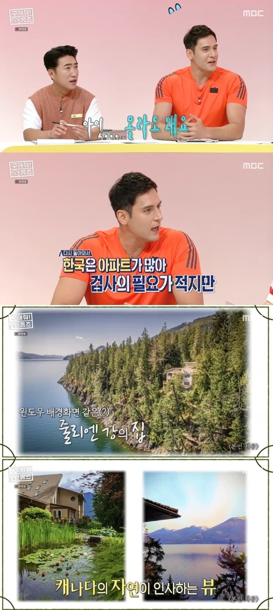  제이제이와 약혼 발표한 줄리엔강 캐나다 저택 공개했는데 대규모