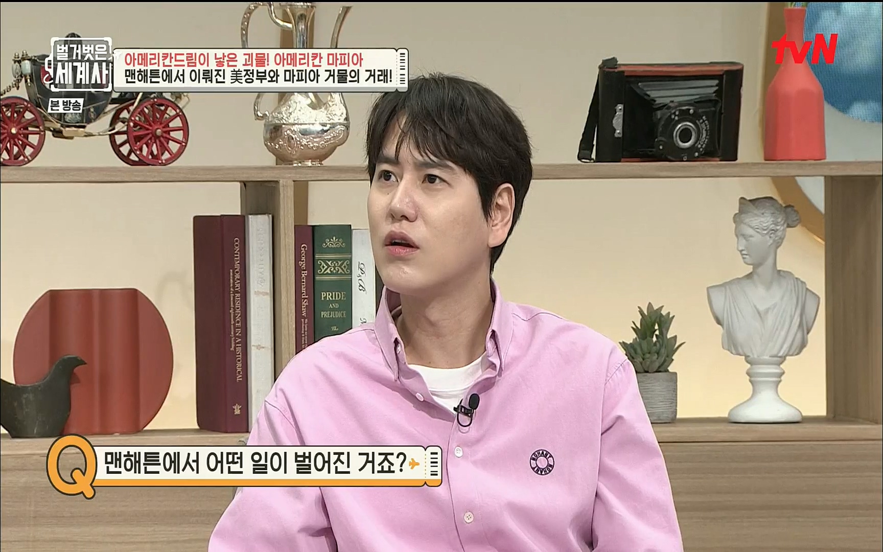 벌거벗은 세계사.E61.220823p.H264-F1RST.mp4_20220824_194433.953.jpg